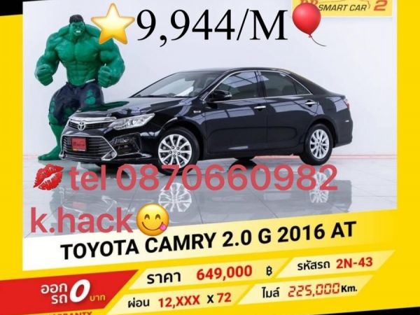 Toyota Camry รูปที่ 0