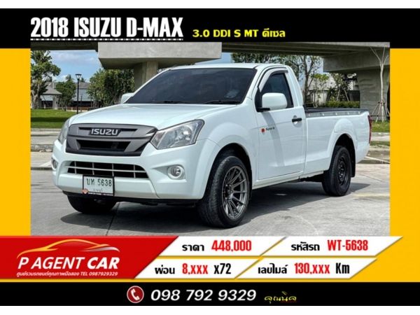 2018 ISUZU D-MAX 3.0 Ddi S