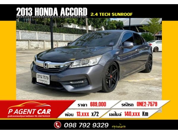 2013 HONDA  ACCORD 2.4 TECH SUNROOF ผ่อนเพียง 13,xxx เท่านั้น