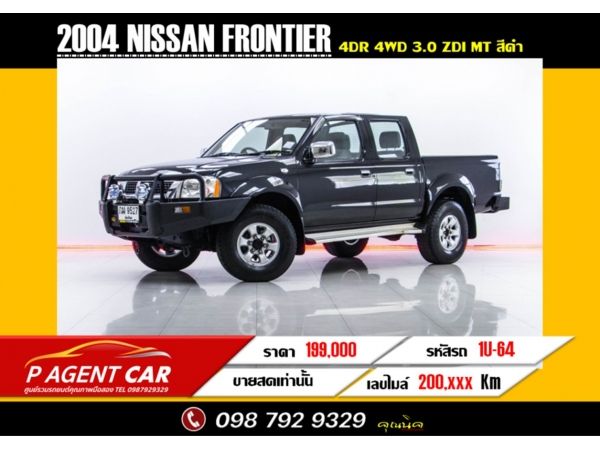 2004 NISSAN FRONTIER 4DR 4WD 3.0 ZDI  (ขายสดเท่านั้น) รูปที่ 0