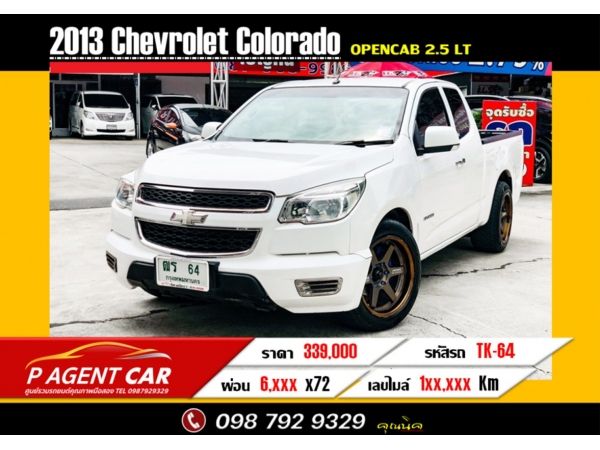 2013 Chevrolet Colorado Cab 2.5 LT ผ่อนเพียง 6,xxx เท่านั้น รูปที่ 0