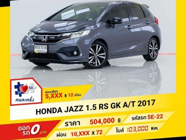 รูปของ 2017 HONDA  JAZZ 1.5RS  ผ่อนเพียง 5,071 บาท จนถึงสิ้นปีนี้