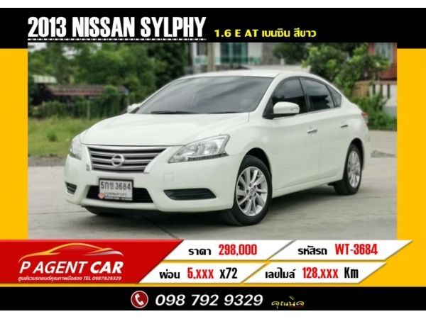 2013 NISSAN SYLPHY 1.6 E ผ่อนเพียง 5,xxx เท่านั้น ขับฟรี 90 วัน รูปที่ 0