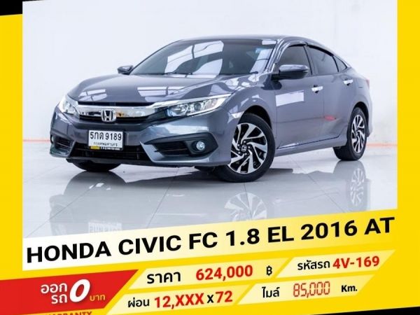 2016  HONDA CIVIC FC 1.8 EL รูปที่ 0