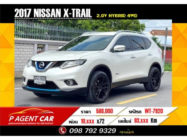 2017 NISSAN X-TRAIL 2.0V HYBRID​ 4WD รูปที่ 0