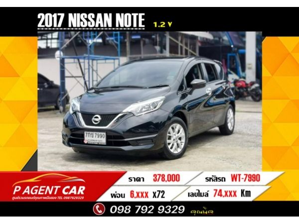 2017 NISSAN NOTE 1.2 V  ผ่อนเพียง 6,xxx เท่านั้น ขับฟรี 90 วัน รูปที่ 0