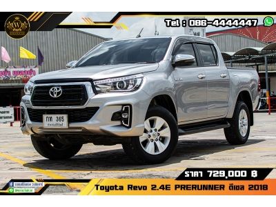 toyota hilux revo double cab 2.4 prerunner e plus 2018 ไมล์น้อย ฟรีดาวน์