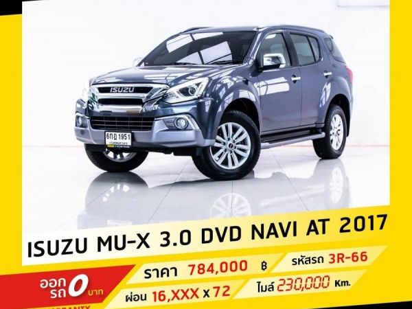 2017  ISUZU MU-X  3.0 DVD NAVI รูปที่ 0