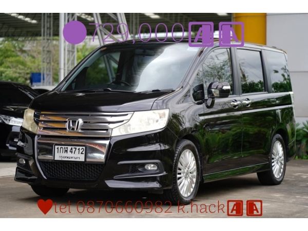 Honda Stepwa รูปที่ 0