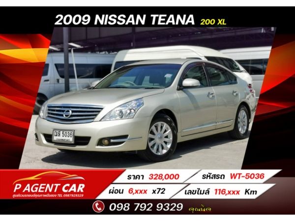 2009 NISSAN TEANA 200​ XL เครดิตดีฟรีดาวน์ ผ่อนเพียง 6,500 เท่านั้น