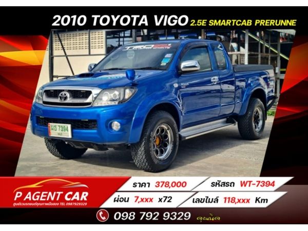 2010 TOYOTA HILUX VIGO 2.5 E SMART CAB PRERUNNER ผ่อนเพียง 7,xxx เท่านั้น