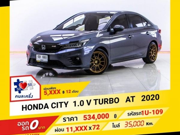 2020 HONDA CITY 1.0 V TURBO  ผ่อน 5,719 บาท จนถึงสิ้นปีนี้ รูปที่ 0