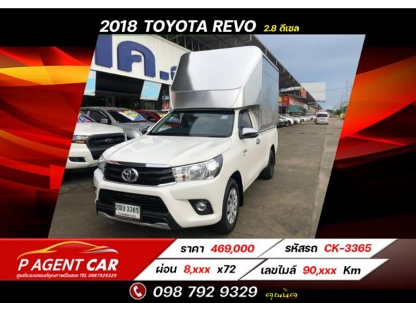 2018 TOYOTA HILUX REVO 2.8 PLUS SINGLE CAB