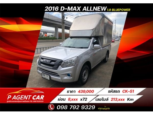 2016 ISUZU D-MAX ALLNEW SPARX 1.9 BLUEPOWER  DDI.ITEQ