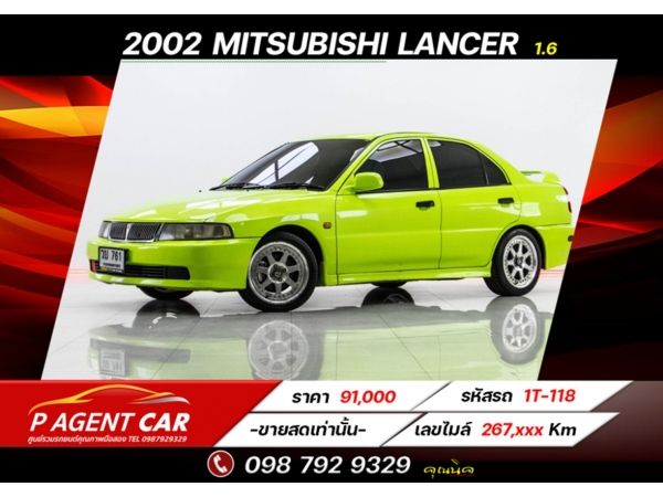 2002 MITSUBISHI LANCER 1.6 ท้ายเบนซ์  ขายสดเท่านั้น