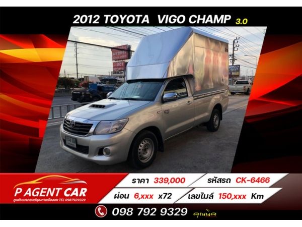 2012 TOYOTA HILUX VIGO CHAMP 3.0 SINGLE CAB