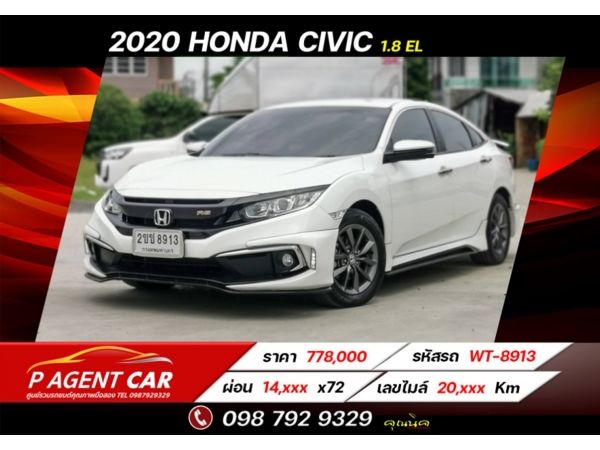 2020​ HONDA CIVIC 1.8 EL ฟรีดาวน์ ขับฟรี 90 วัน