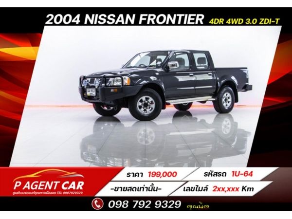 2004 NISSAN  FRONTIER  4DR 4WD 3.0 ZDI-T  (ขายสดเท่านั้น)