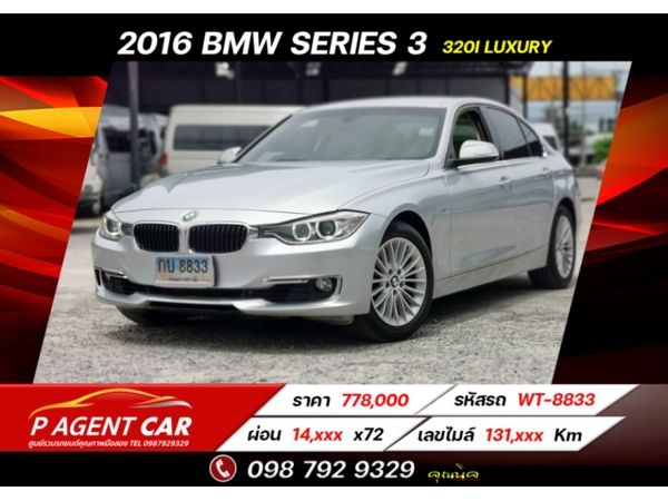 2016 BMW SERIES 3  320i Luxury รูปที่ 0