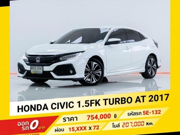 2017 HONDA CIVIC 1.5 FK TURBO  ขับฟรีดอกเบี้ย 1 ปี (ผ่อน 0% 12 เดือน) รูปที่ 0