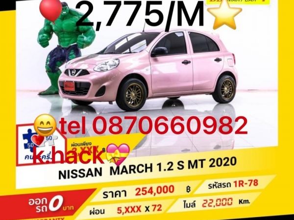 Nissan march