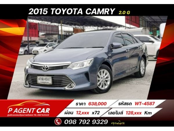 2015 TOYOTA CAMRY 2.0​ G เครดิตดีดอกเบี้ยพิเศษ ฟรีดาวน์