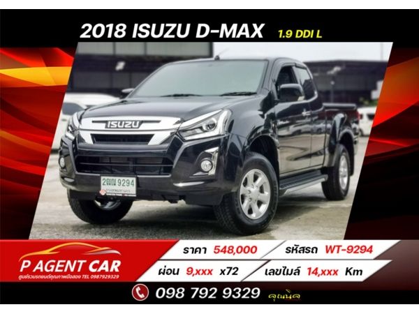 2018 ISUZU D-MAX  1.9 Ddi L ผ่อนเพียง 9,xxx ขับฟรี 90 วัน