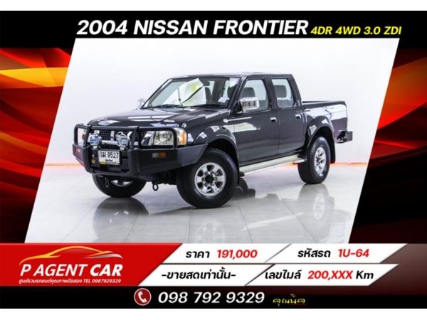 2004 NISSAN  FRONTIER 4DR 4WD 3.0 ZDI ขายสดเท่านั้น รูปที่ 0