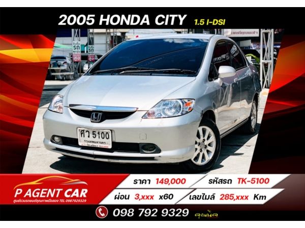 2005 Honda City 1.5 I-Dsi AT ผ่อนเพียง 3,400 เท่านั้น รูปที่ 0