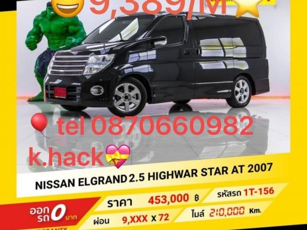 Nissan elgrand