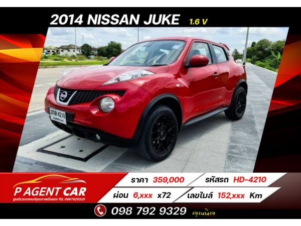 2014 NISSAN JUKE 1.6 V ฟรีดาวน์ผ่อนเพียง 6,xxx เท่านั้น รูปที่ 0