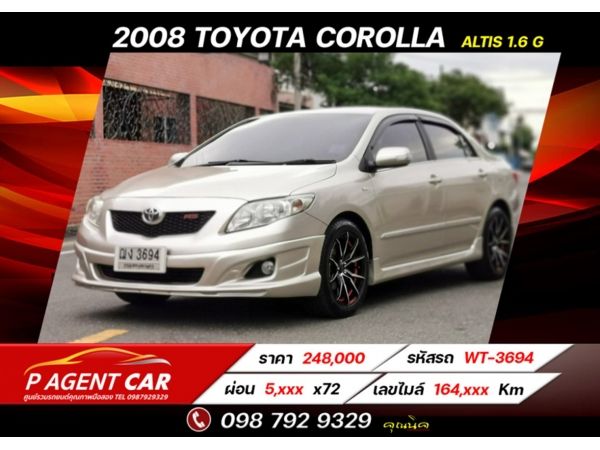 2008 TOYOTA COROLLA  ALTIS 1.6 G ผ่อนเพียง 5,xxx เท่านั้น