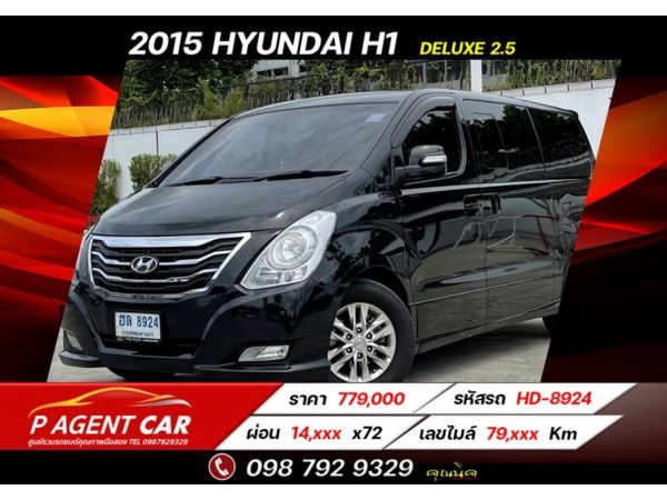 2015 HYUNDAI H1 DELUXE 2.5 เครดิตดีฟรีดาวน์