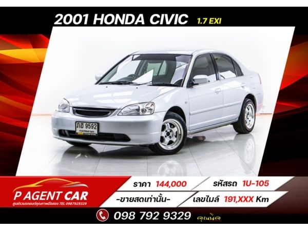 2001 HONDA CIVIC Dimension 1.7 EXI ขายสดเท่านั้น