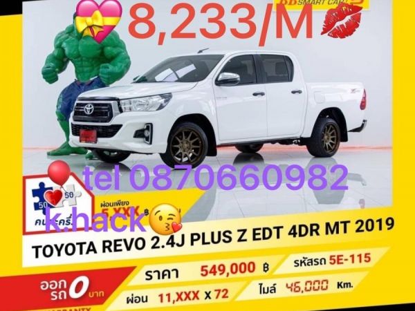 Toyota revo