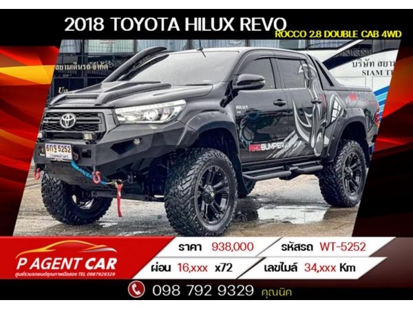 2018 TOYOTA HILUX REVO ROCCO 2.8 DOUBLE CAB 4WD รูปที่ 0