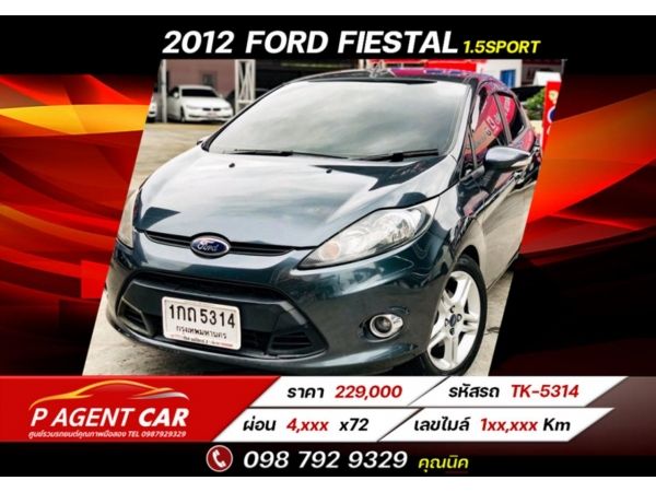 2012 Ford Fiesta 1.5 Sport ผ่อนเพียง 4,xxx เท่านั้น รูปที่ 0