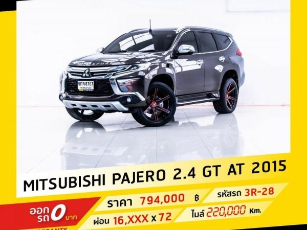 2015 MITSUBISHI PAJERO 2.4 GT 4WD จอง 199 บาท ส่งบัตรประชาชน รู้ผลอนุมัติใน 1 ชั่วโมง รูปที่ 0