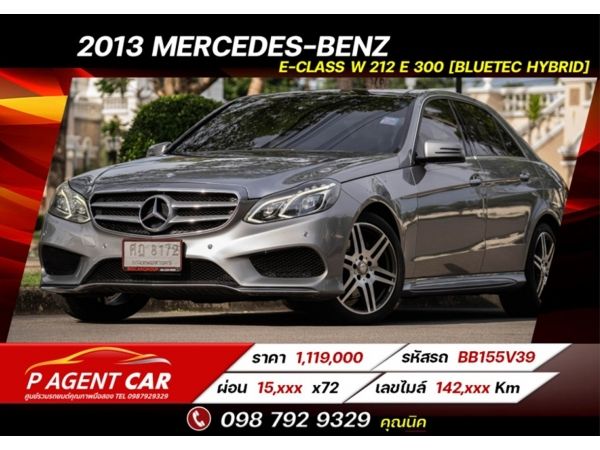 2013 MERCEDES-BENZ E-CLASS W 212 (ปี13-16) E 300 [BlueTEC HYBRID]