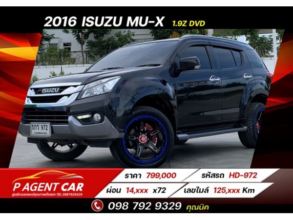 2016 ISUZU MU-X 1.9Z DVD ฟรีดาวน์