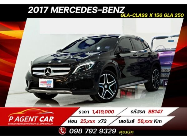 2017 MERCEDES-BENZ GLA-CLASS X 156 (ปี14-17) GLA 250