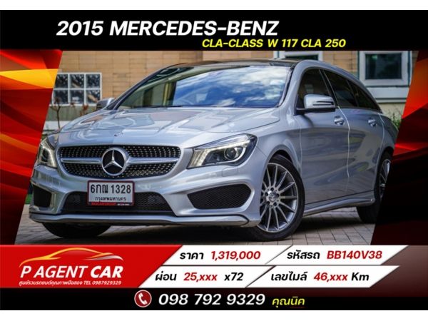 2015 MERCEDES-BENZ CLA-CLASS W 117 (ปี14-16) CLA 250