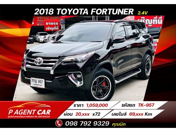 2018 Toyota Fortuner 2.4V 2018 4x2 รูปที่ 0