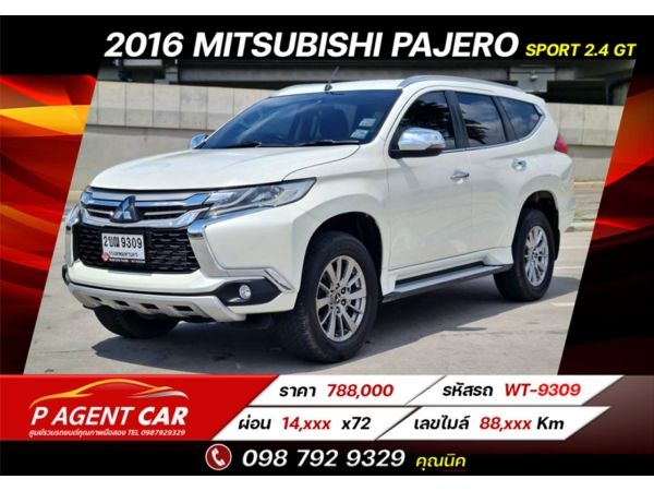 2016 MITSUBISHI PAJERO SPORT 2.4 GT ผ่อนเพียง 14,xxx เท่านั้น