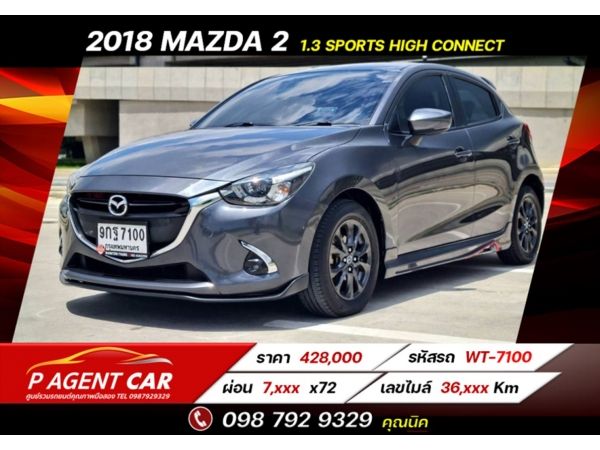 2018 MAZDA 2 1.3 Sports High Connect