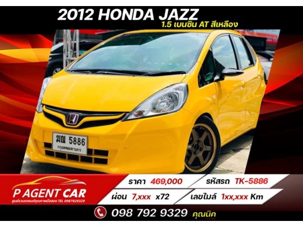 2012 HONDA JAZZ 1.5 ของมันต้องมีของแต่ง 2 แสน