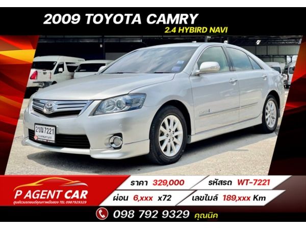 2009 TOYOTA CAMRY 2.4 HYBIRD​ เครดิตดีฟรีดาวน์ รูปที่ 0