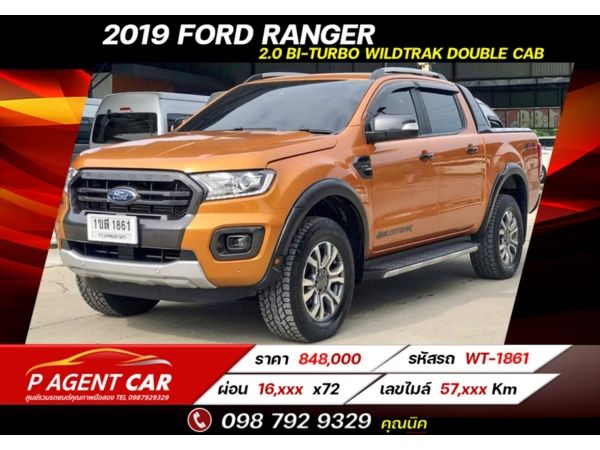 2019 FORD RANGER  2.0 Bi-Turbo WILDTRAK DOUBLE CAB 4WD AT   เครดิตดีฟรีดาวน์