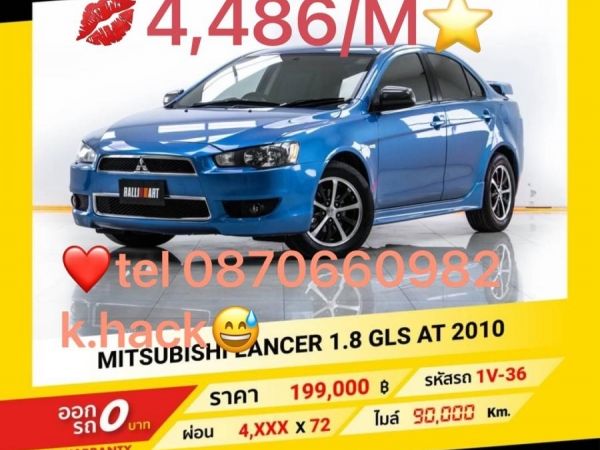 Mitsubishi Lancer