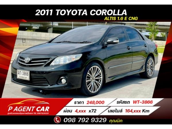 2011 TOYOTA COROLLA  ALTIS 1.6 E CNG ผ่อนเพียง 4,xxx เท่านั้น